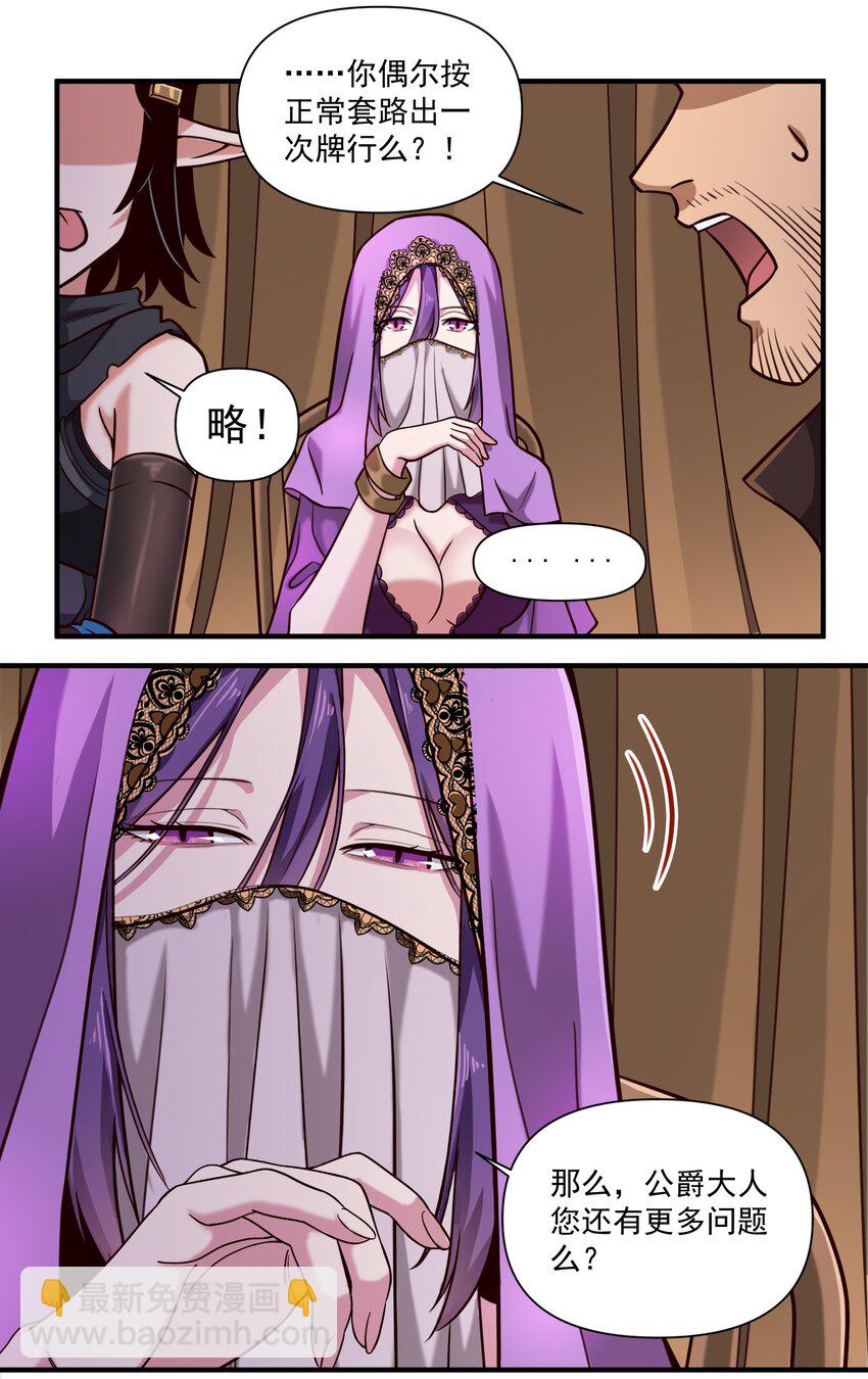 090 秘银宝库带来的情报-第93话