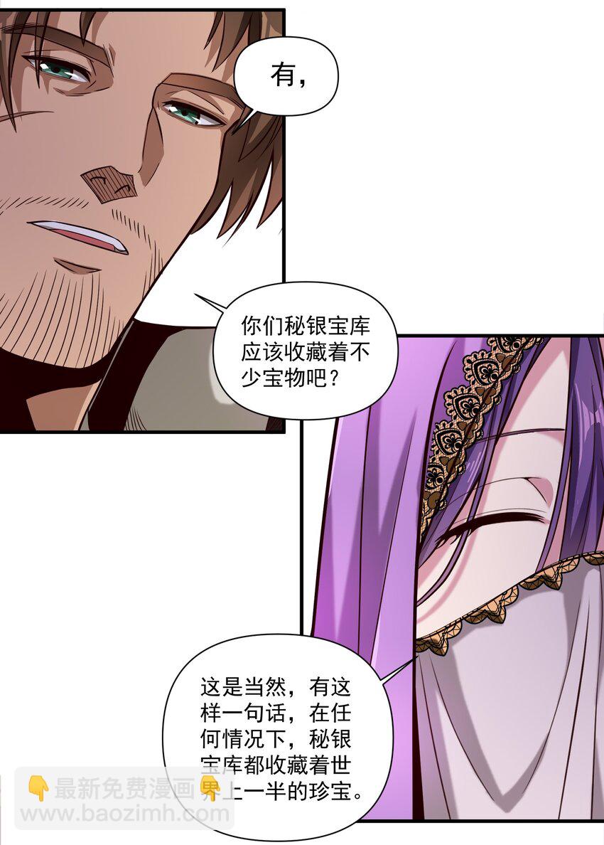 090 秘银宝库带来的情报-第93话