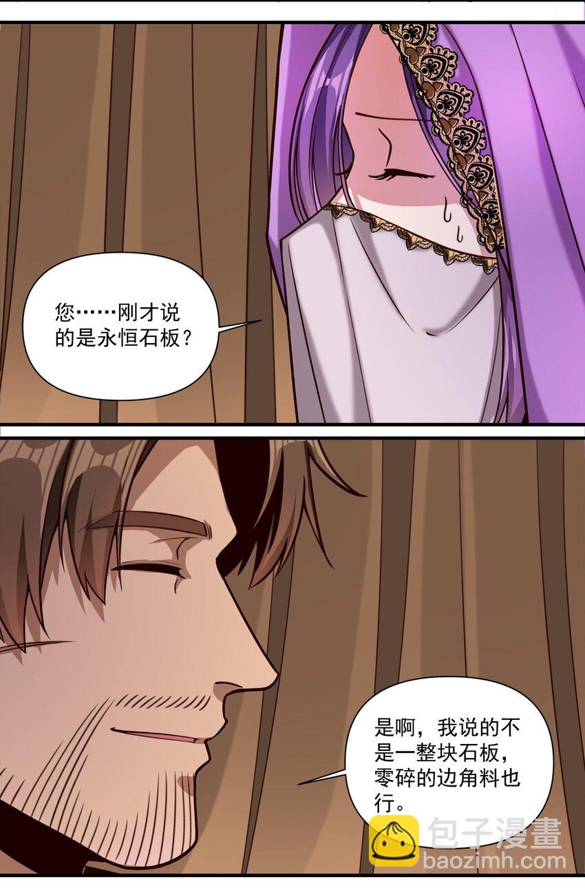 090 秘银宝库带来的情报-第93话