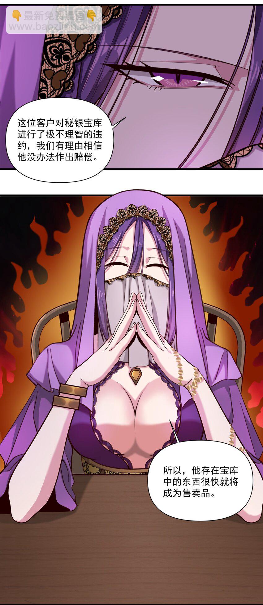 090 秘银宝库带来的情报-第93话