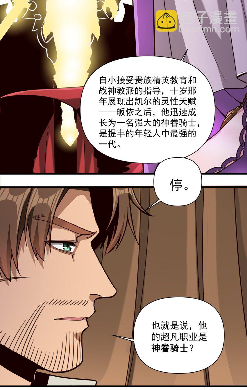 090 秘银宝库带来的情报-第93话