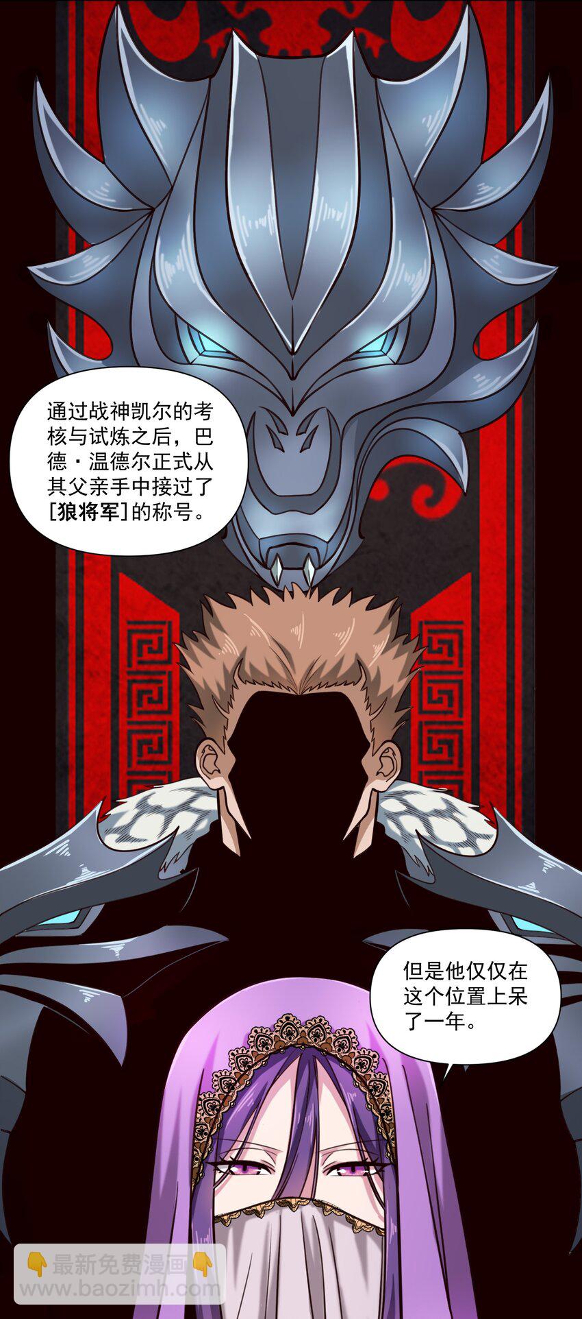 090 秘银宝库带来的情报-第93话