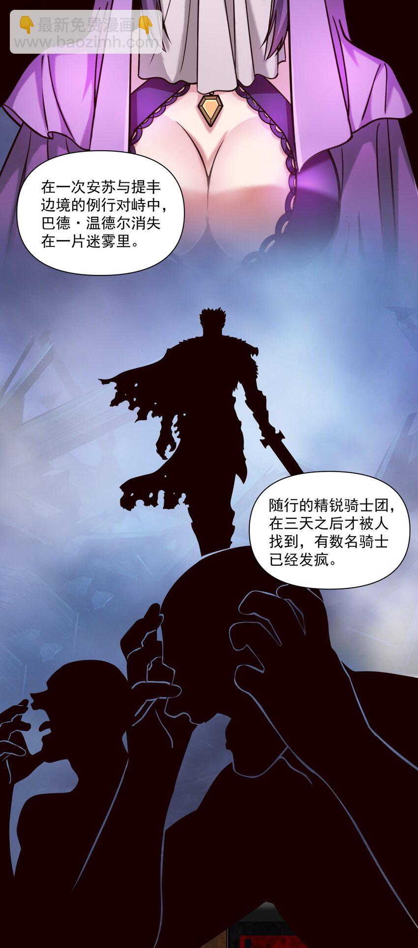 090 秘银宝库带来的情报-第93话