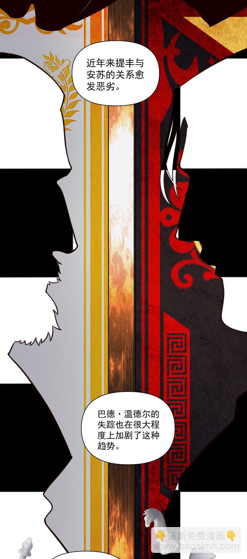 090 秘银宝库带来的情报-第93话