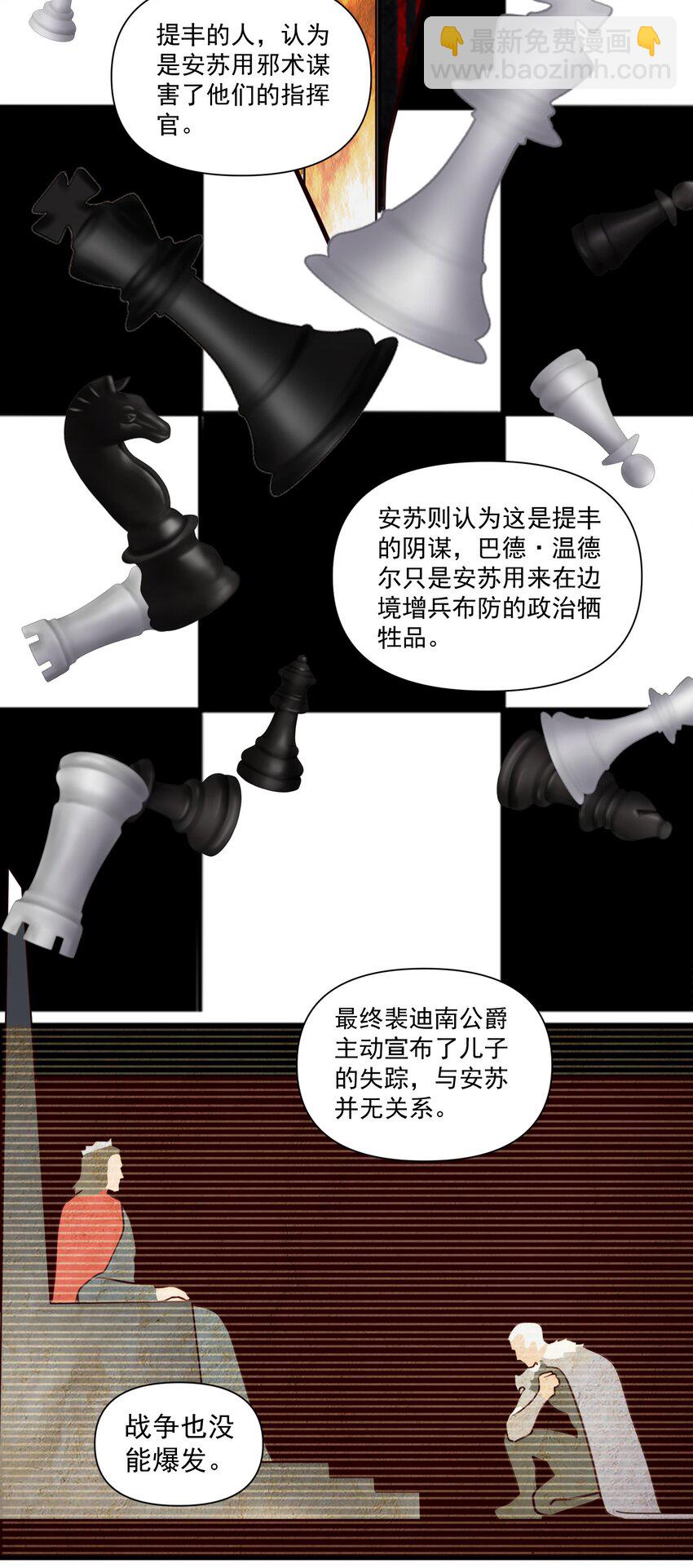 090 秘银宝库带来的情报-第93话