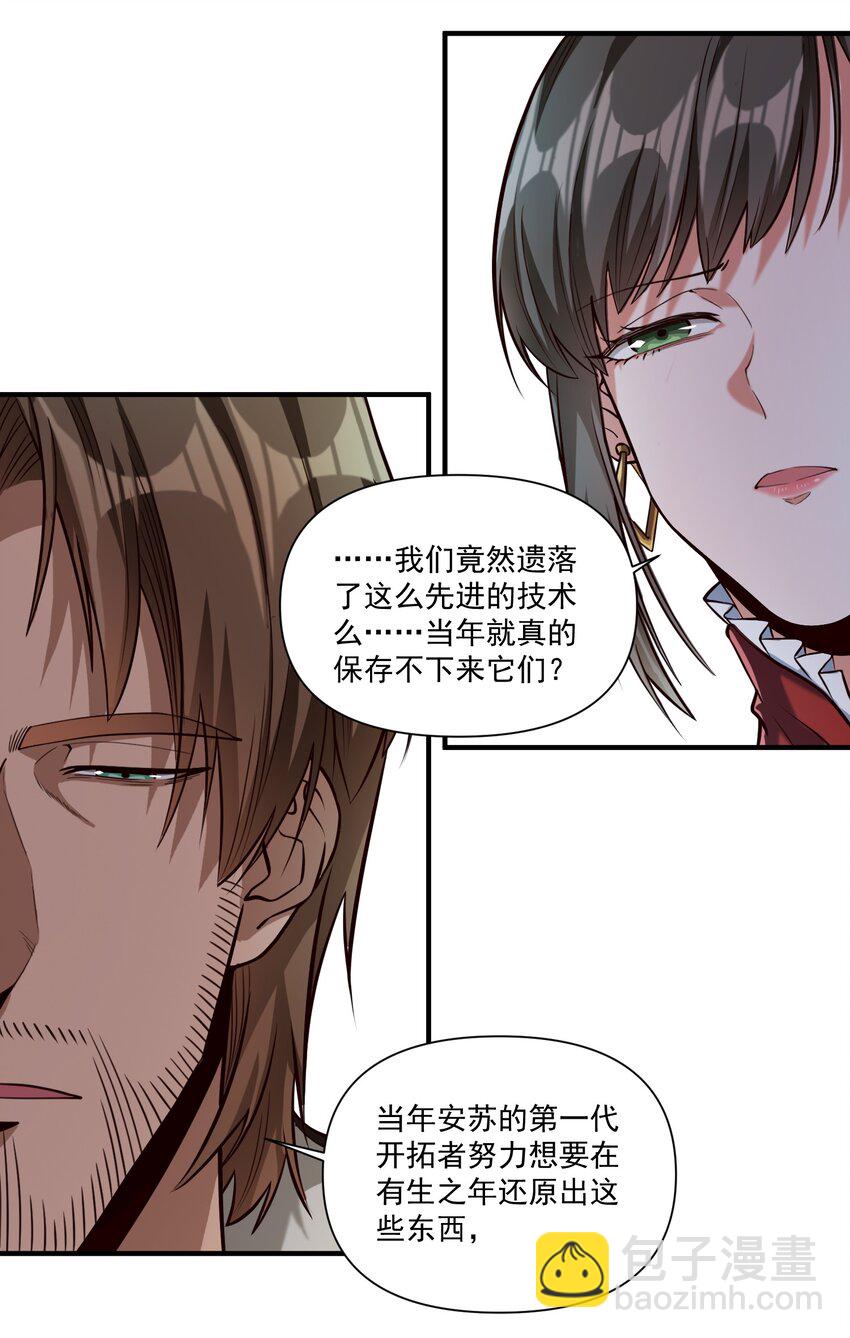 092 纵使忤逆神明-第95话