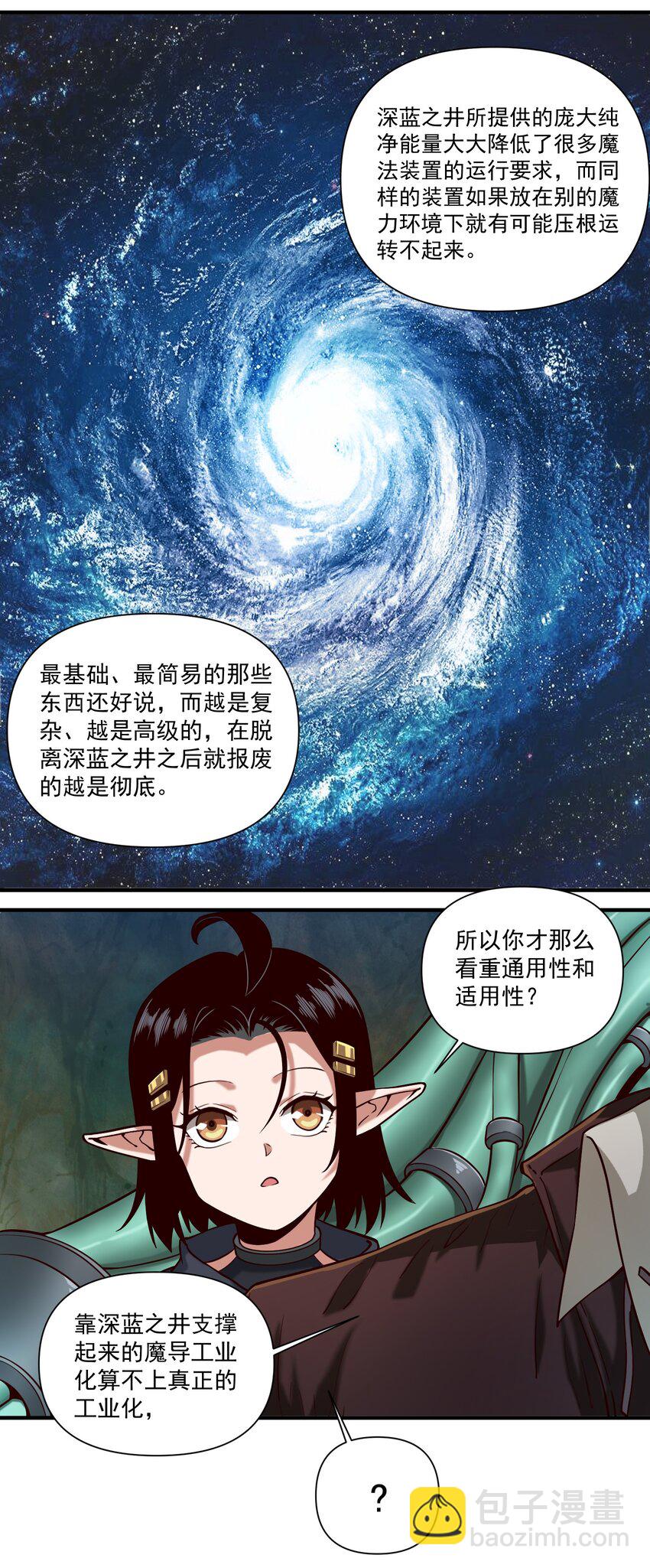 092 纵使忤逆神明-第95话