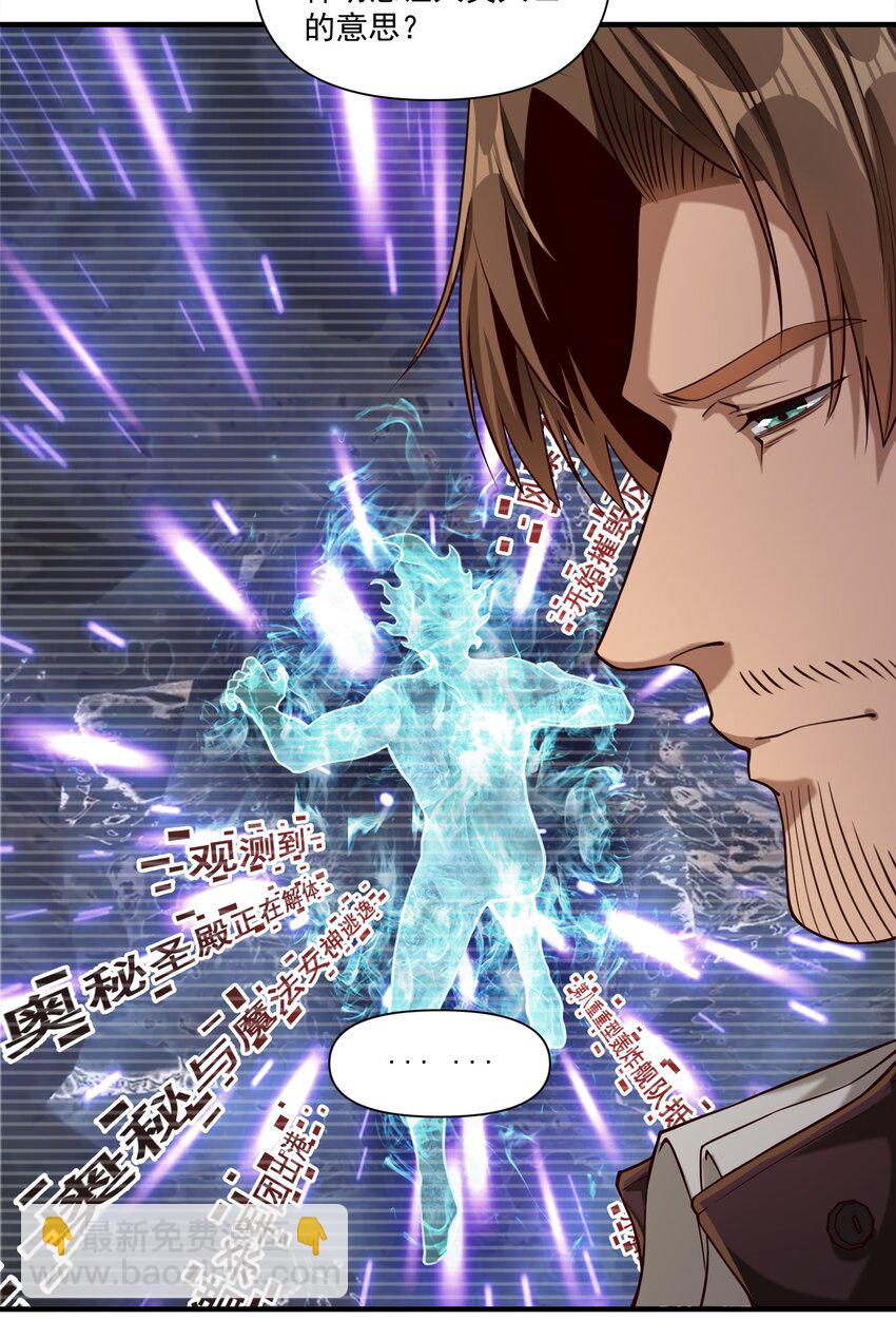 092 纵使忤逆神明-第95话