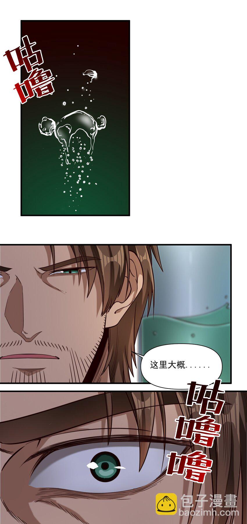 092 纵使忤逆神明-第95话