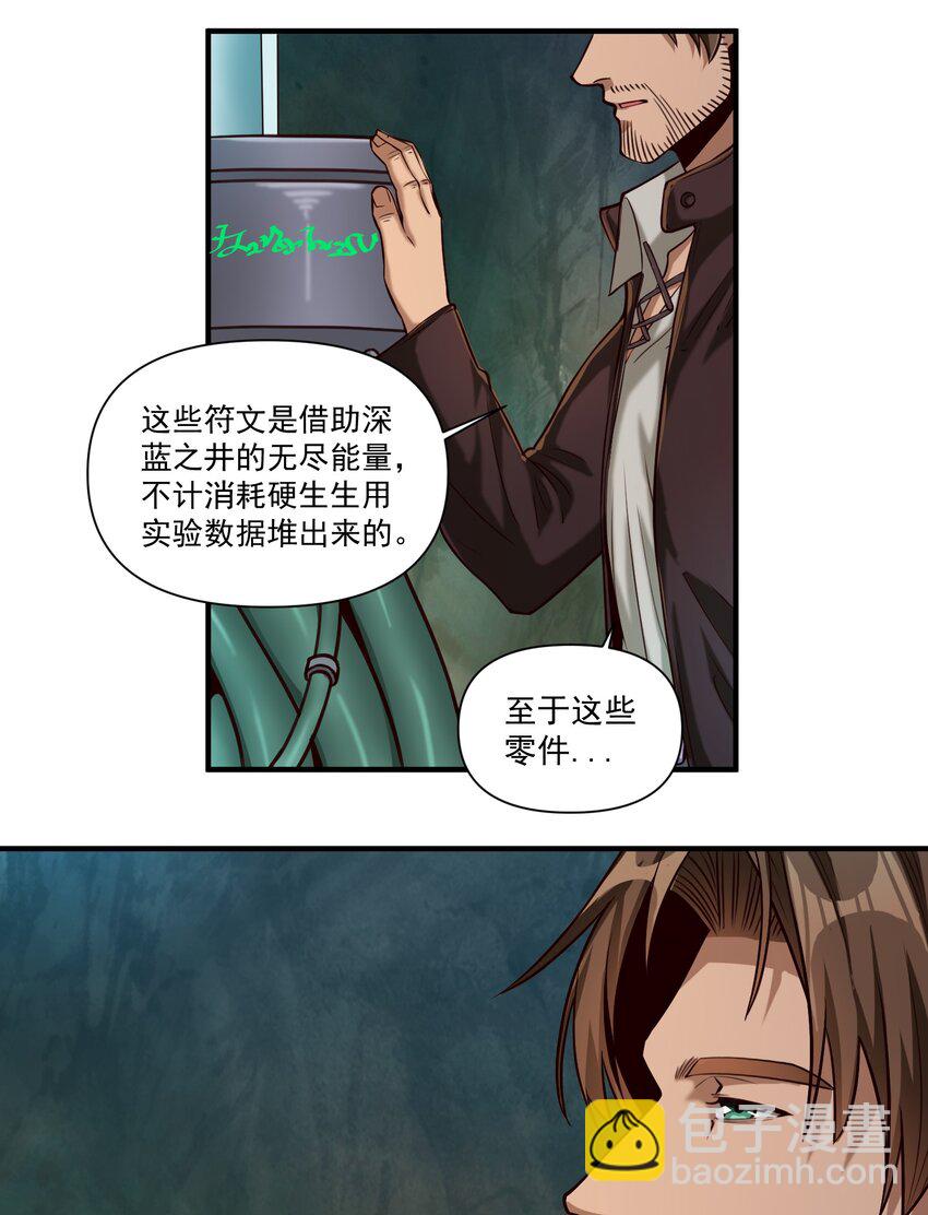 092 纵使忤逆神明-第95话