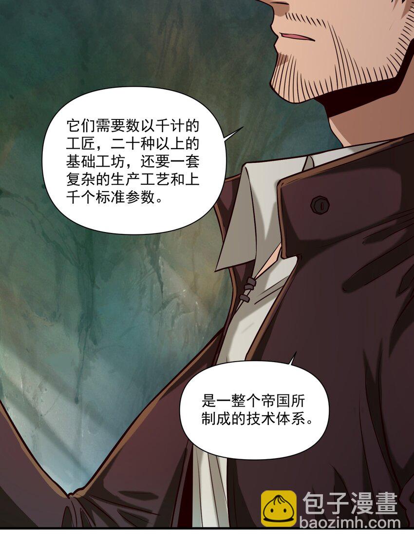 092 纵使忤逆神明-第95话