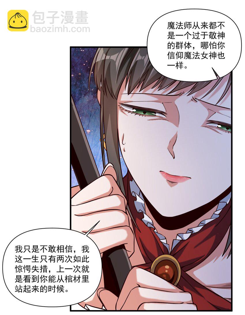 094 神明的血肉-第97话