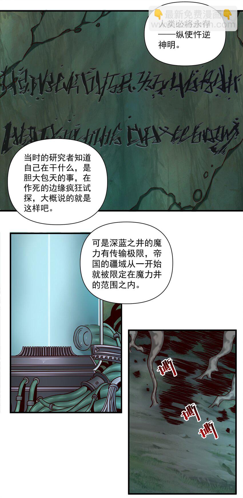 094 神明的血肉-第97话