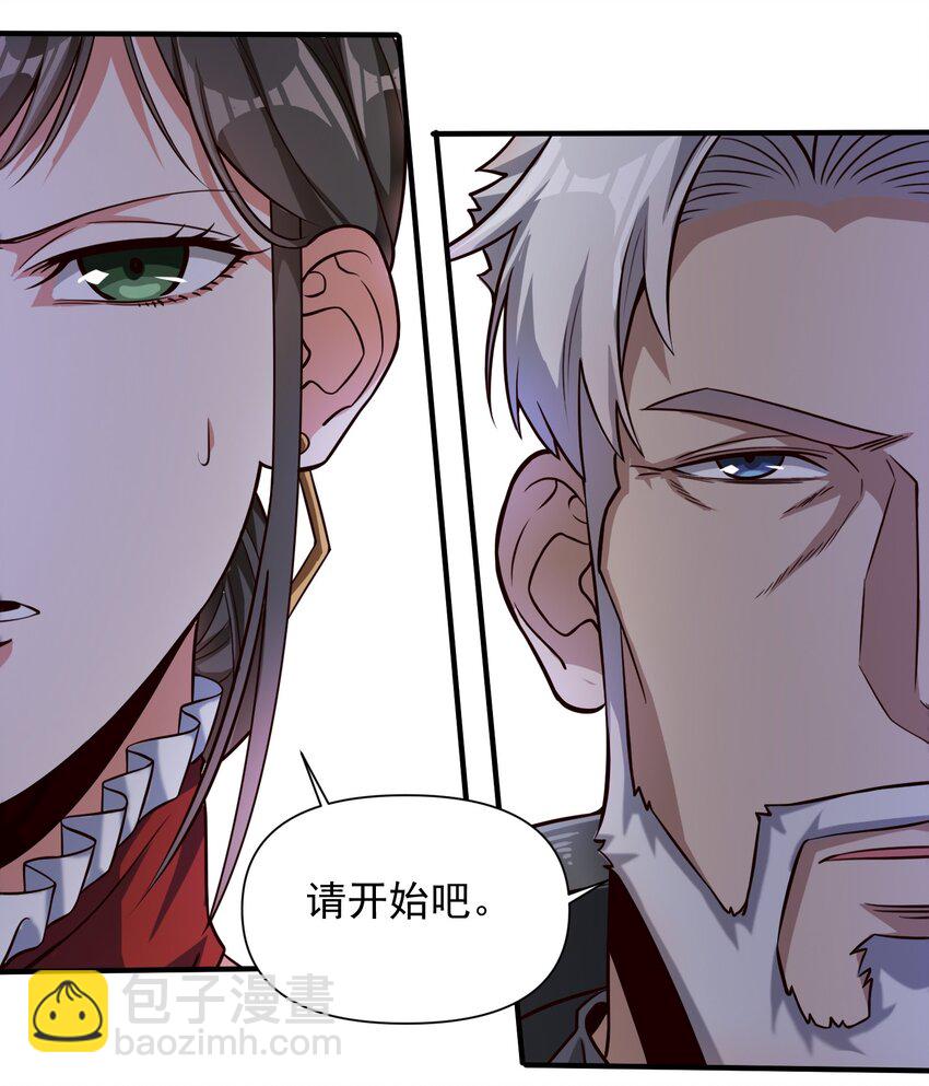 094 神明的血肉-第97话