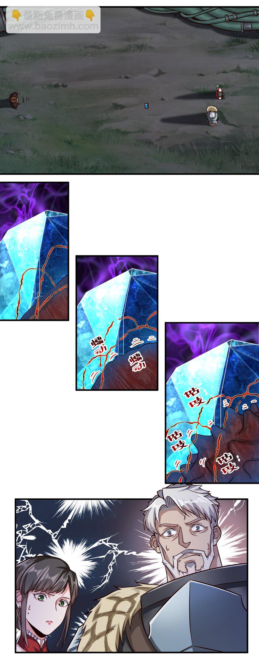 094 神明的血肉-第97话