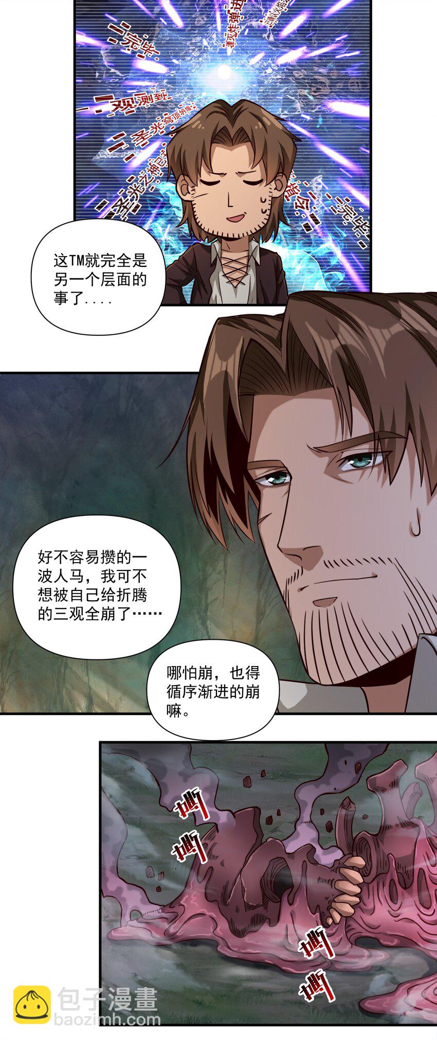 094 神明的血肉-第97话