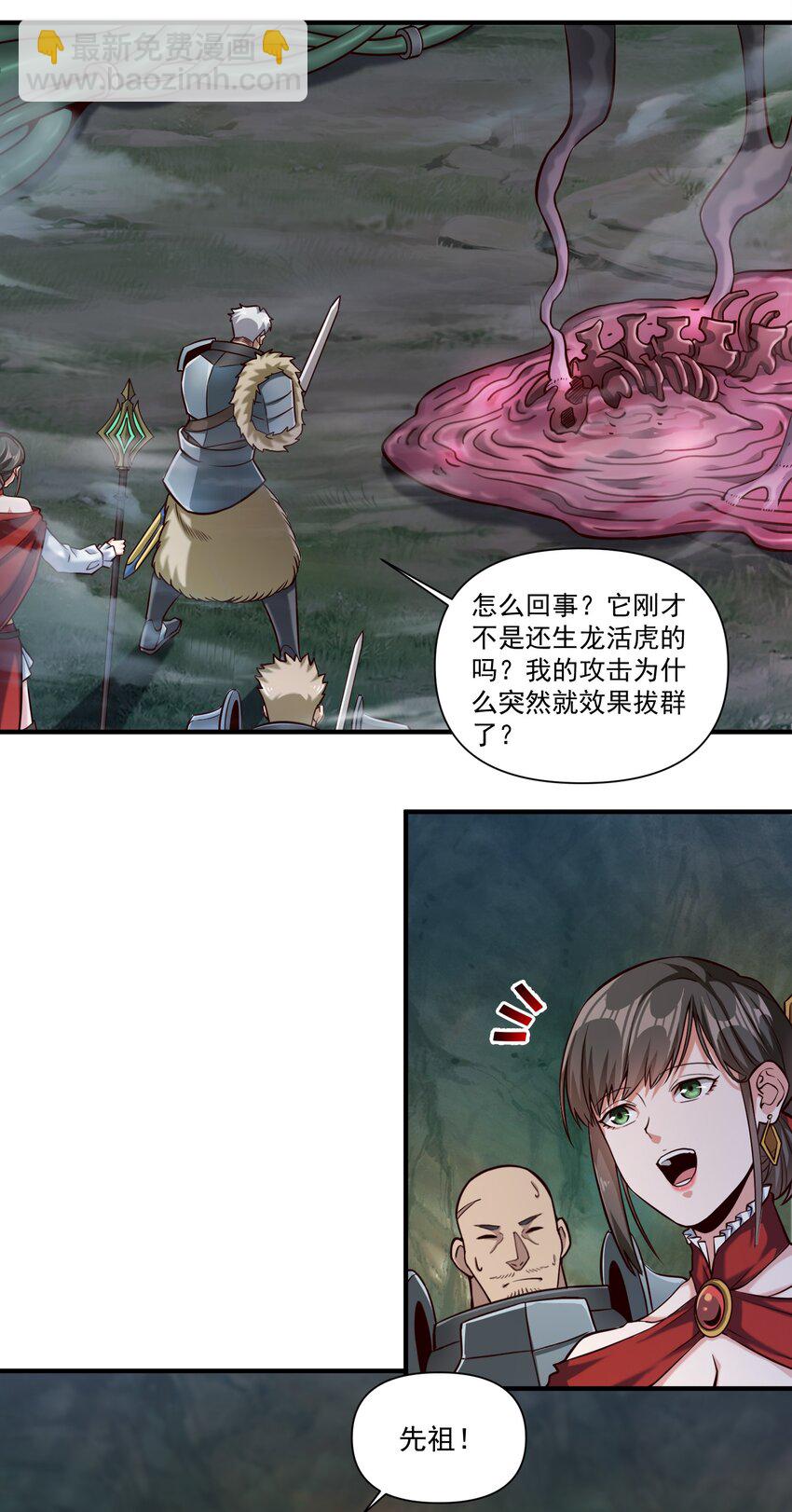 094 神明的血肉-第97话