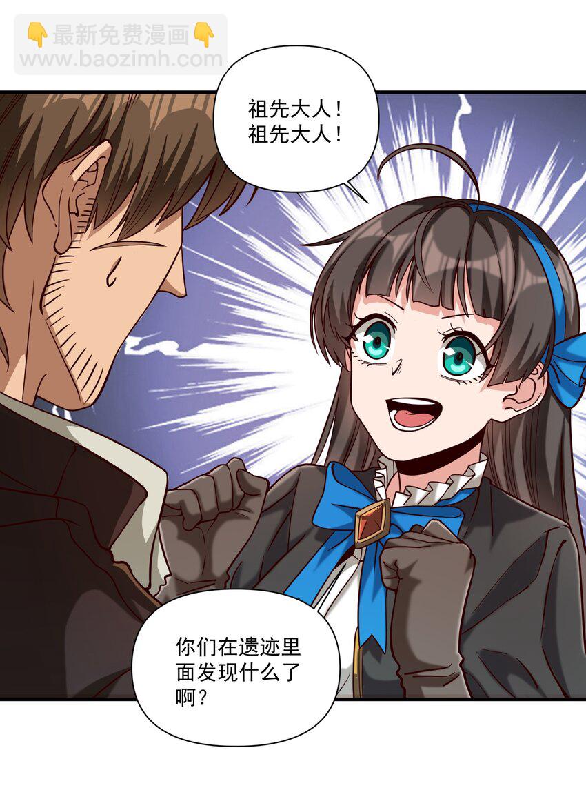 96 热能射线枪！-第99话