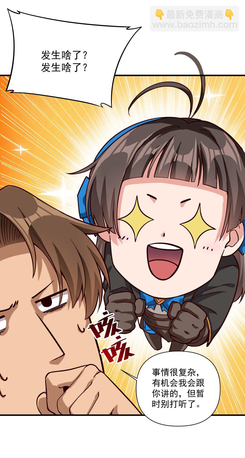 96 热能射线枪！-第99话