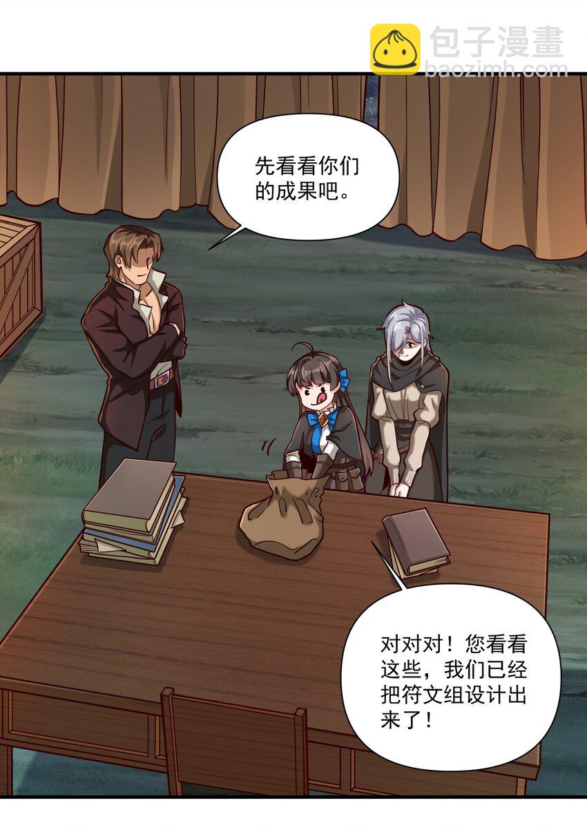 96 热能射线枪！-第99话