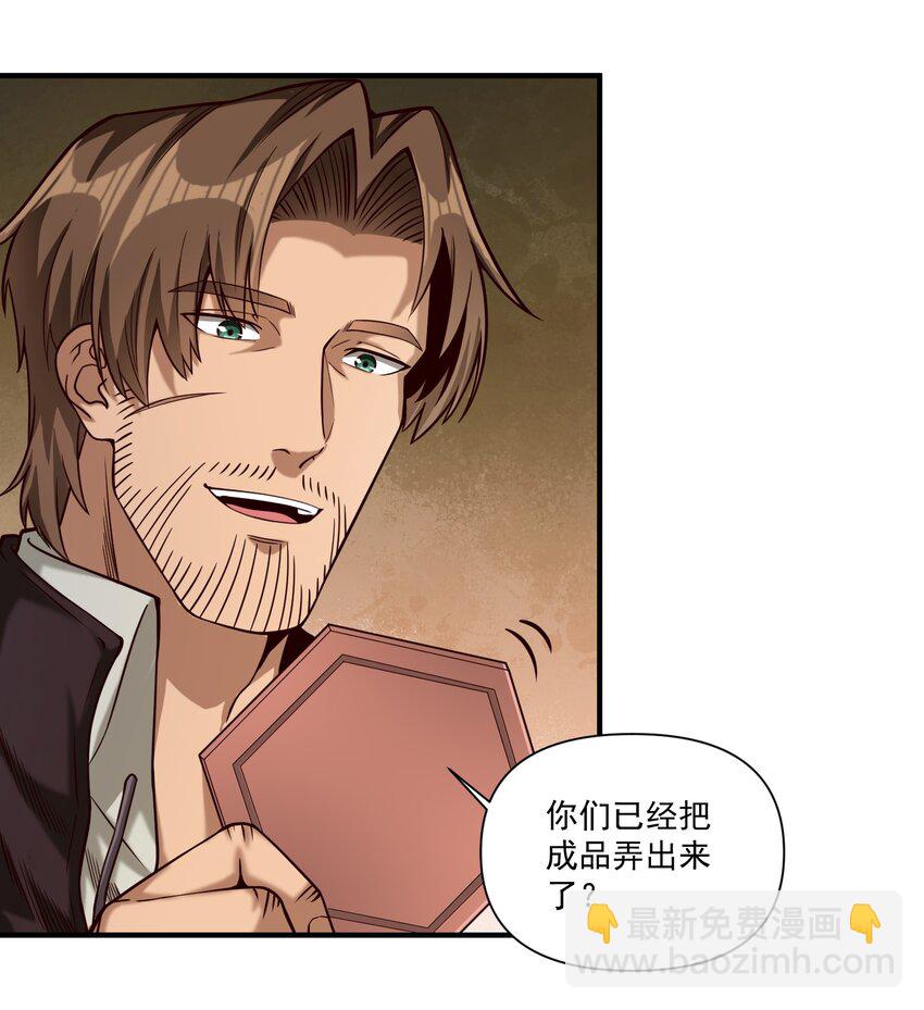 96 热能射线枪！-第99话