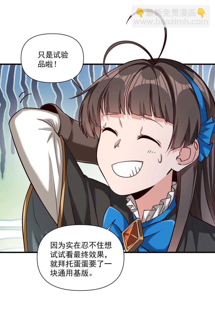 96 热能射线枪！-第99话