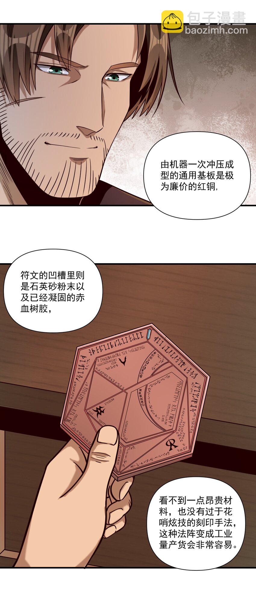 96 热能射线枪！-第99话