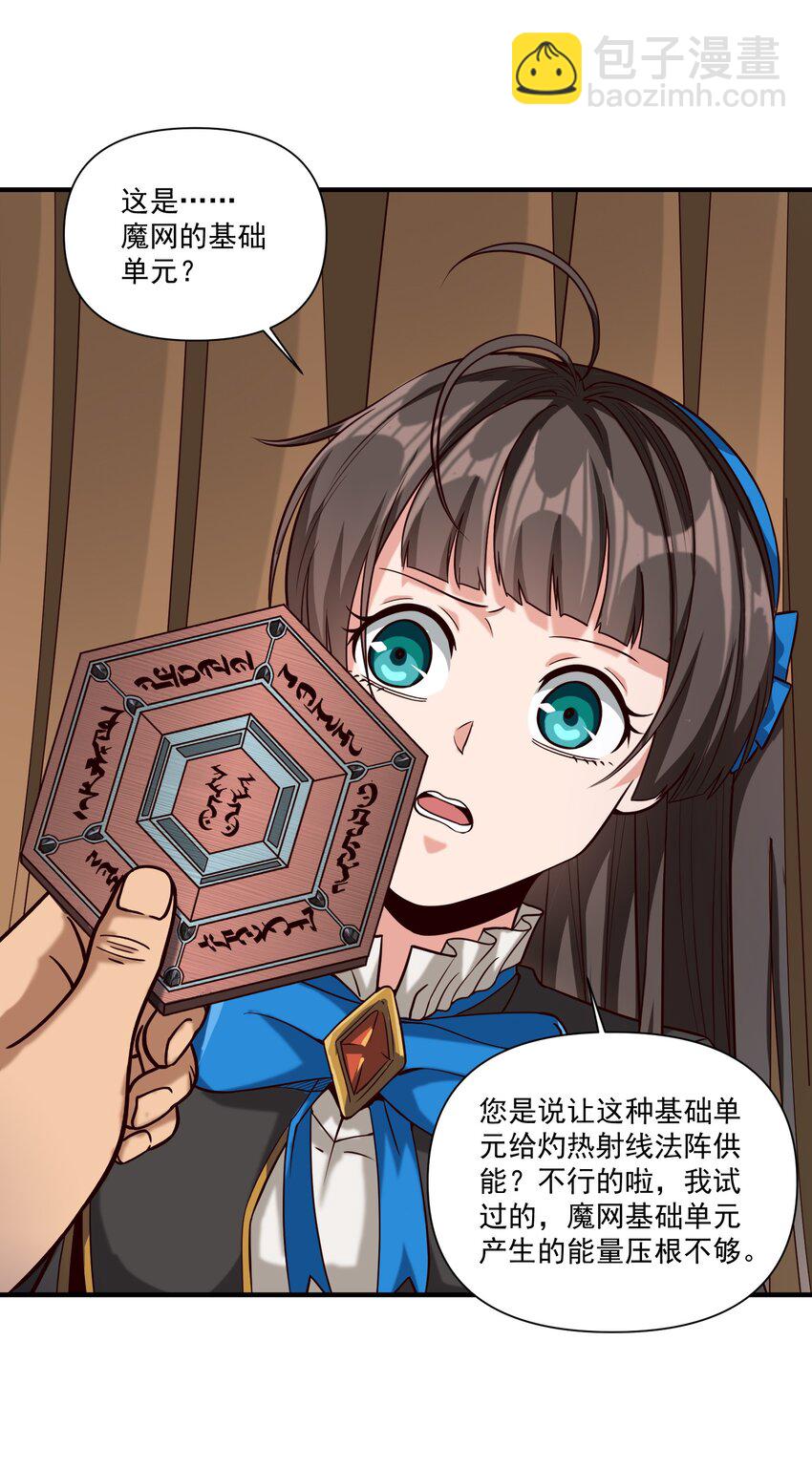 96 热能射线枪！-第99话