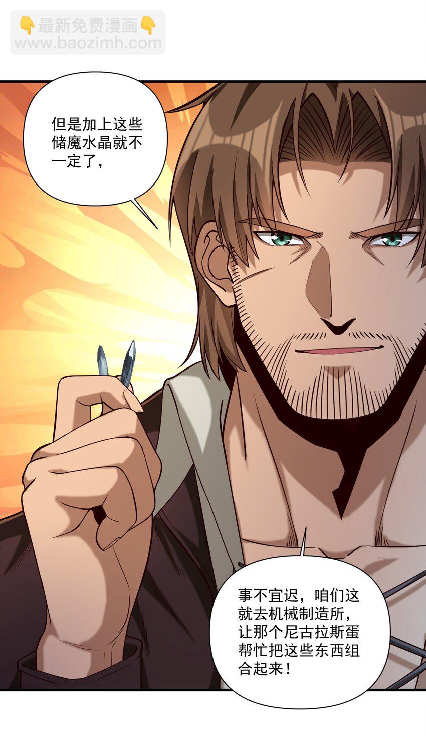 96 热能射线枪！-第99话