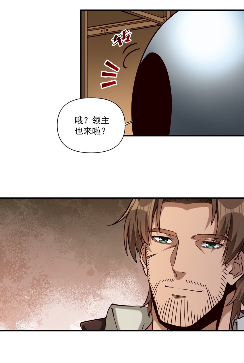 96 热能射线枪！-第99话