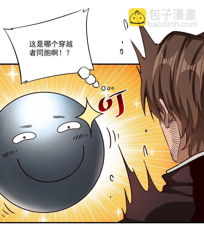 96 热能射线枪！-第99话