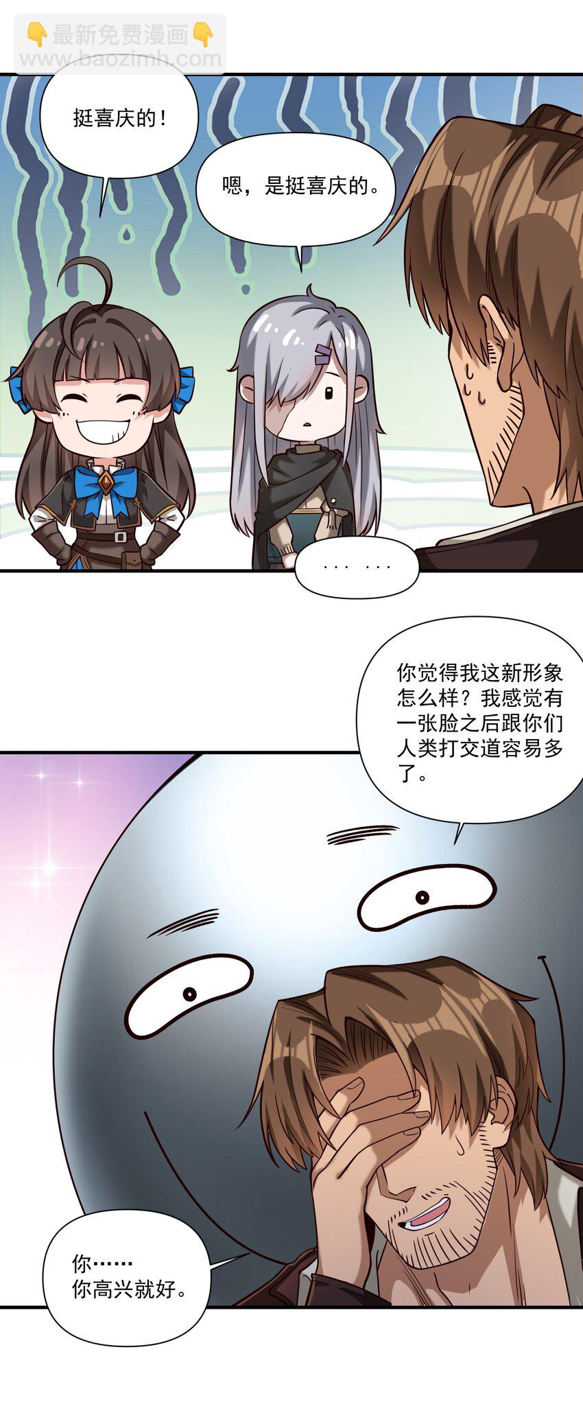 96 热能射线枪！-第99话