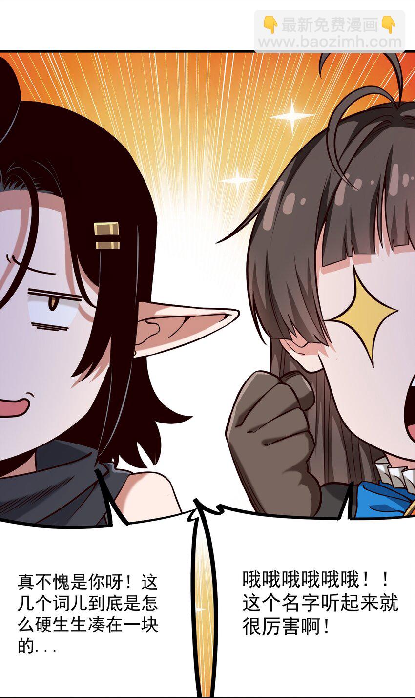 96 热能射线枪！-第99话