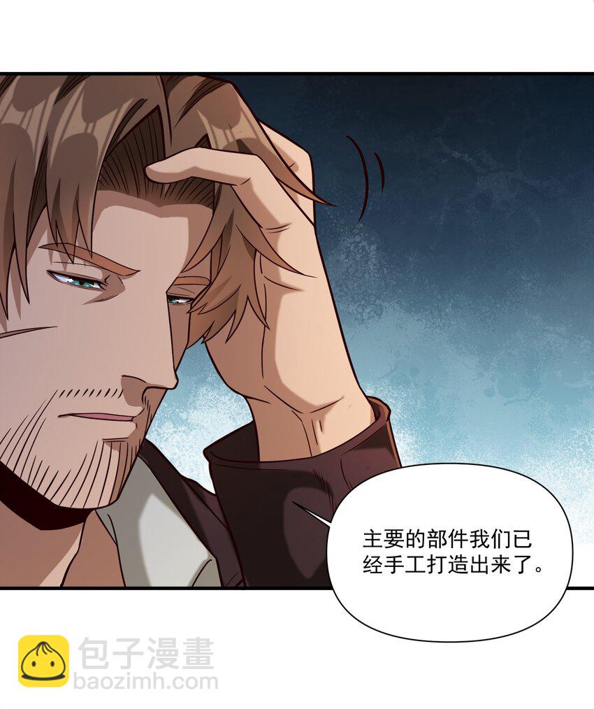 96 热能射线枪！-第99话