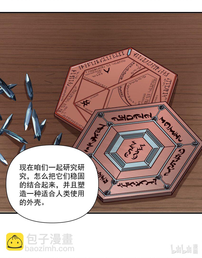 96 热能射线枪！-第99话