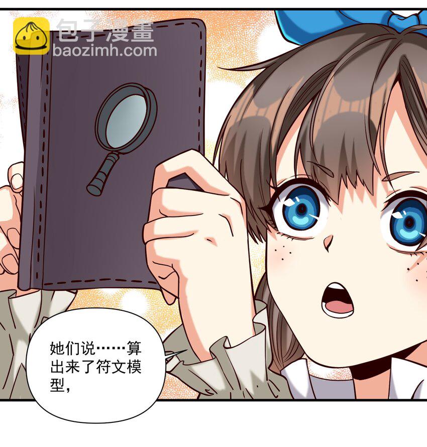 96 热能射线枪！-第99话