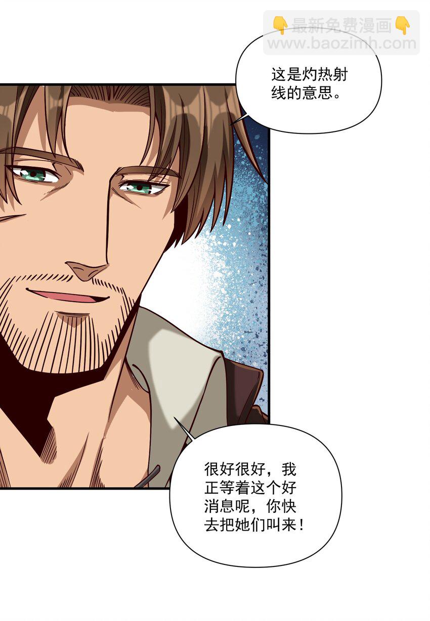 96 热能射线枪！-第99话