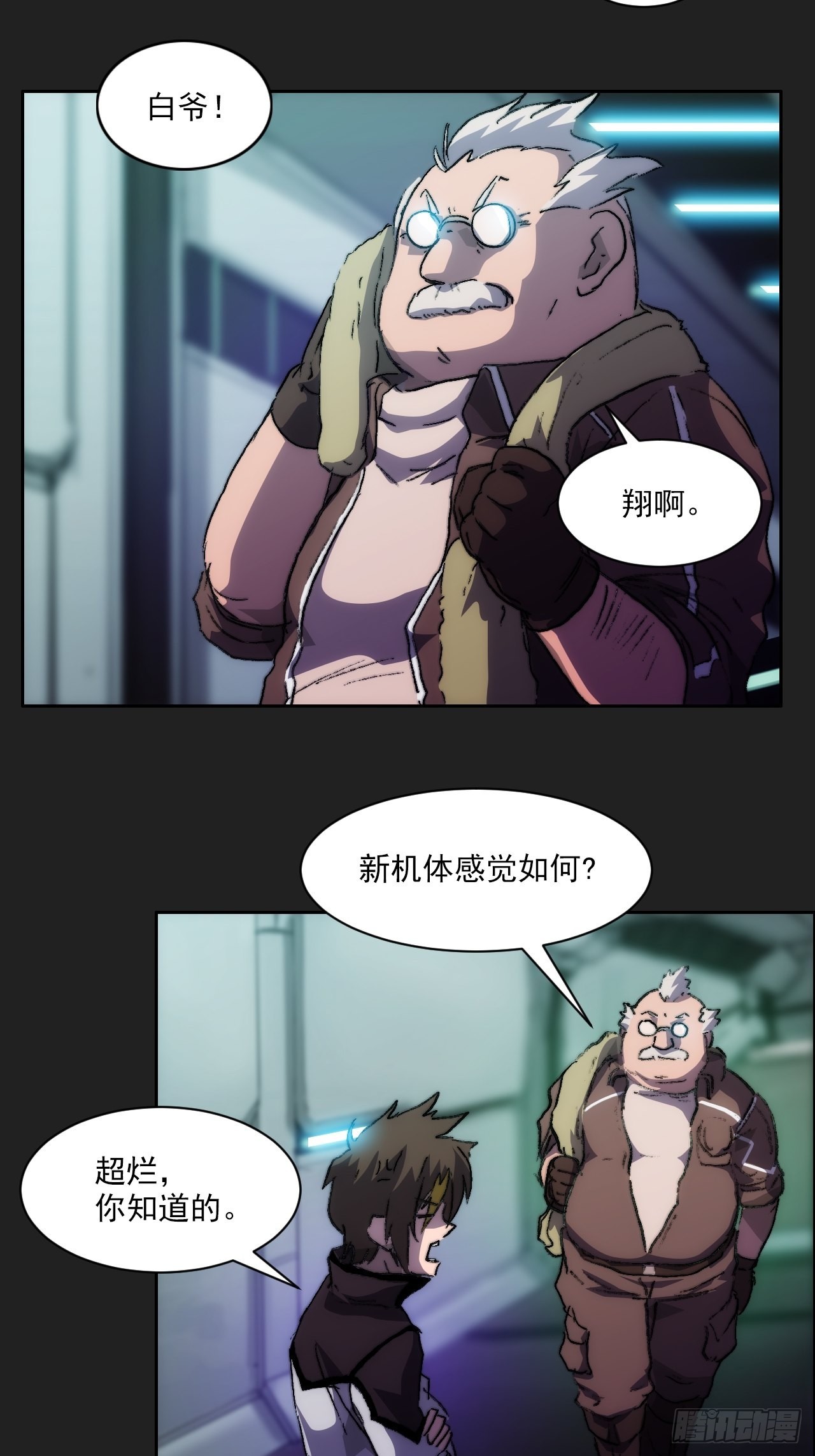 第九十八话  寄托-第105话