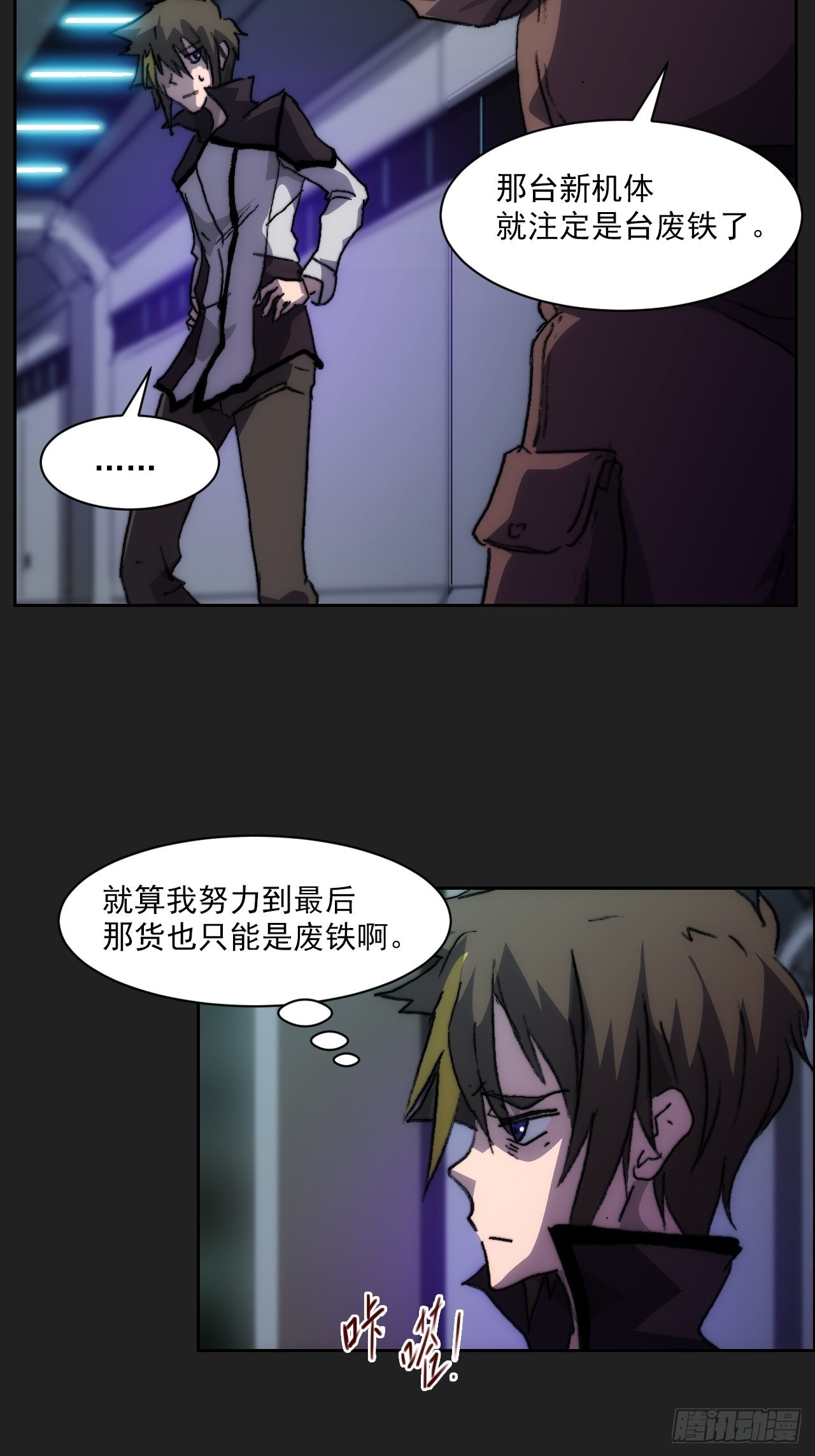 第九十八话  寄托-第105话