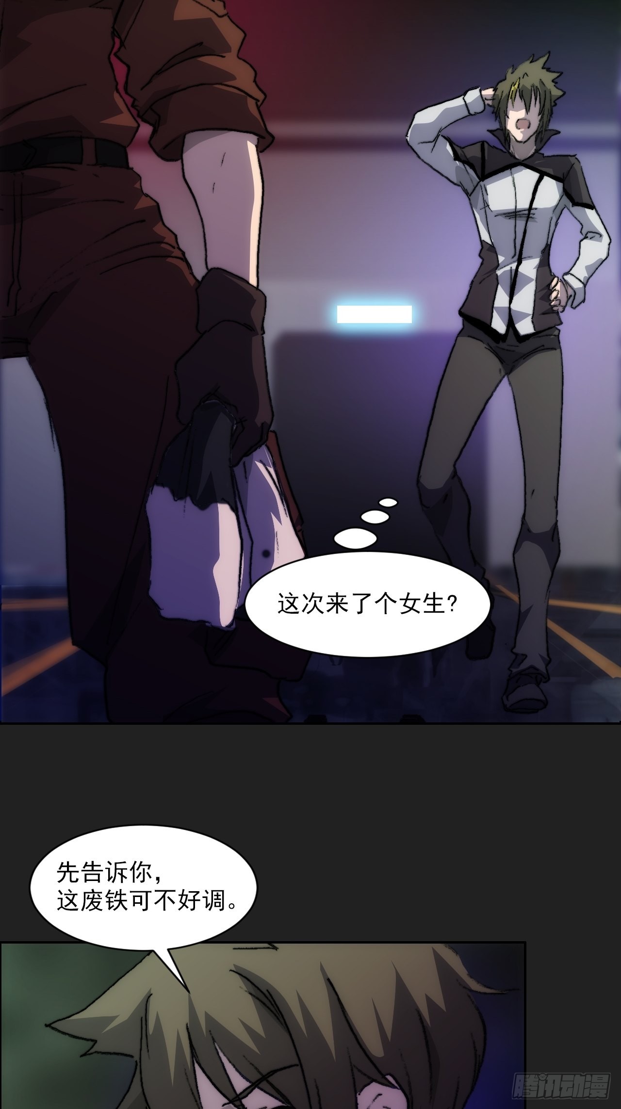 第九十八话  寄托-第105话