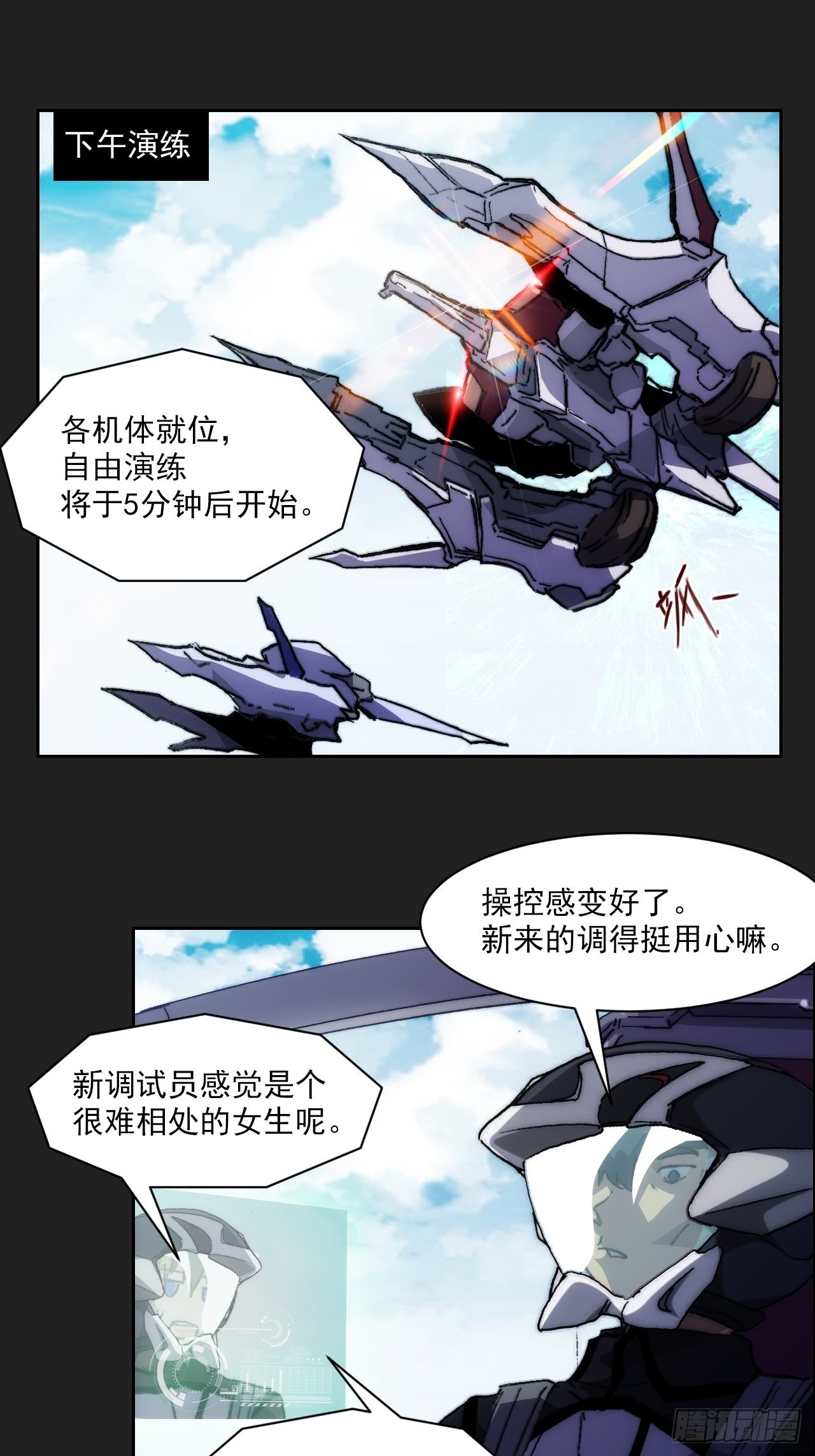 第九十八话  寄托-第105话