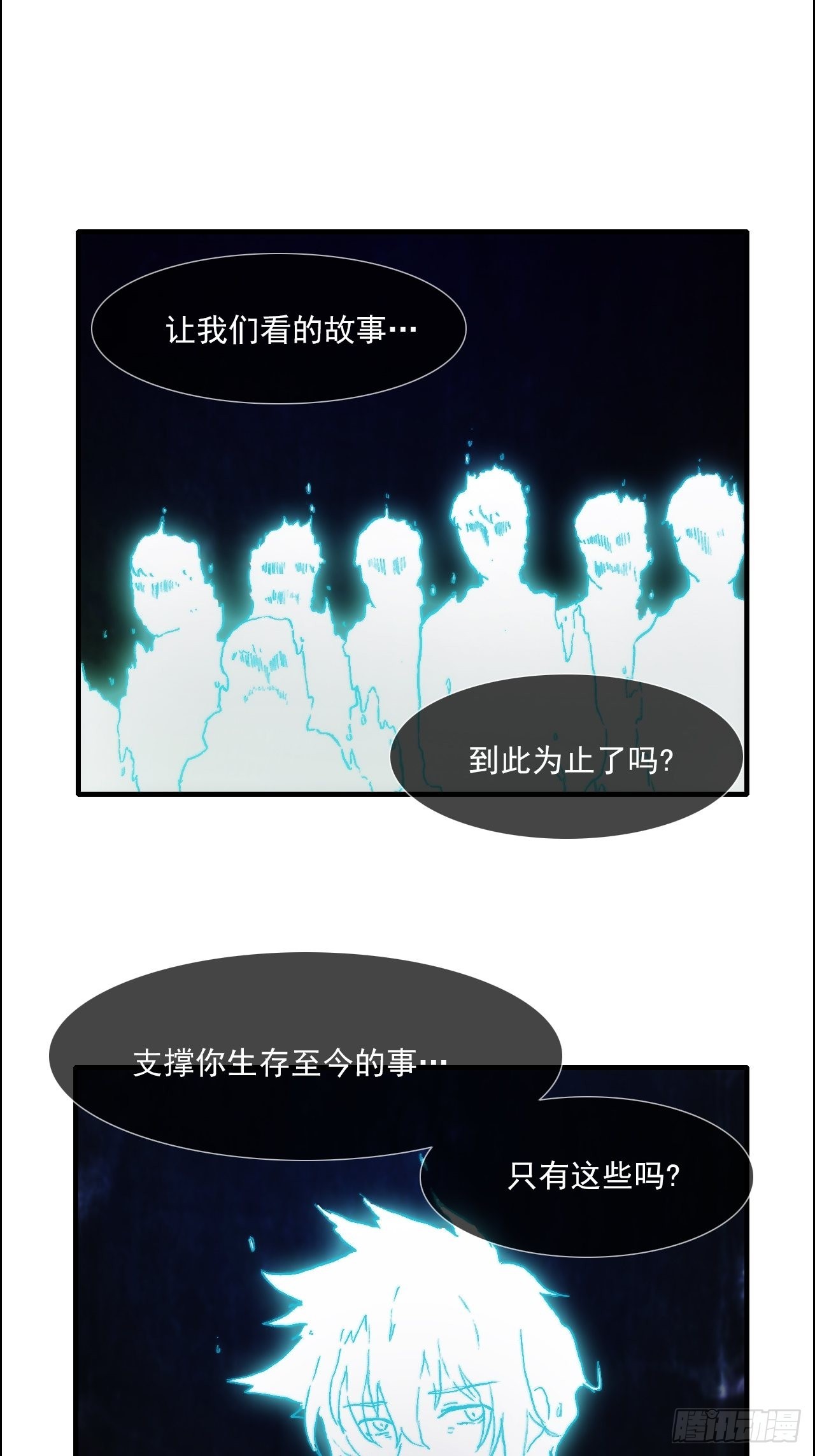 第九十八话  寄托-第105话