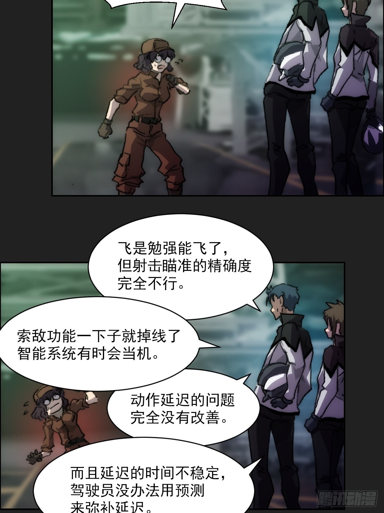 第九十八话  寄托-第105话