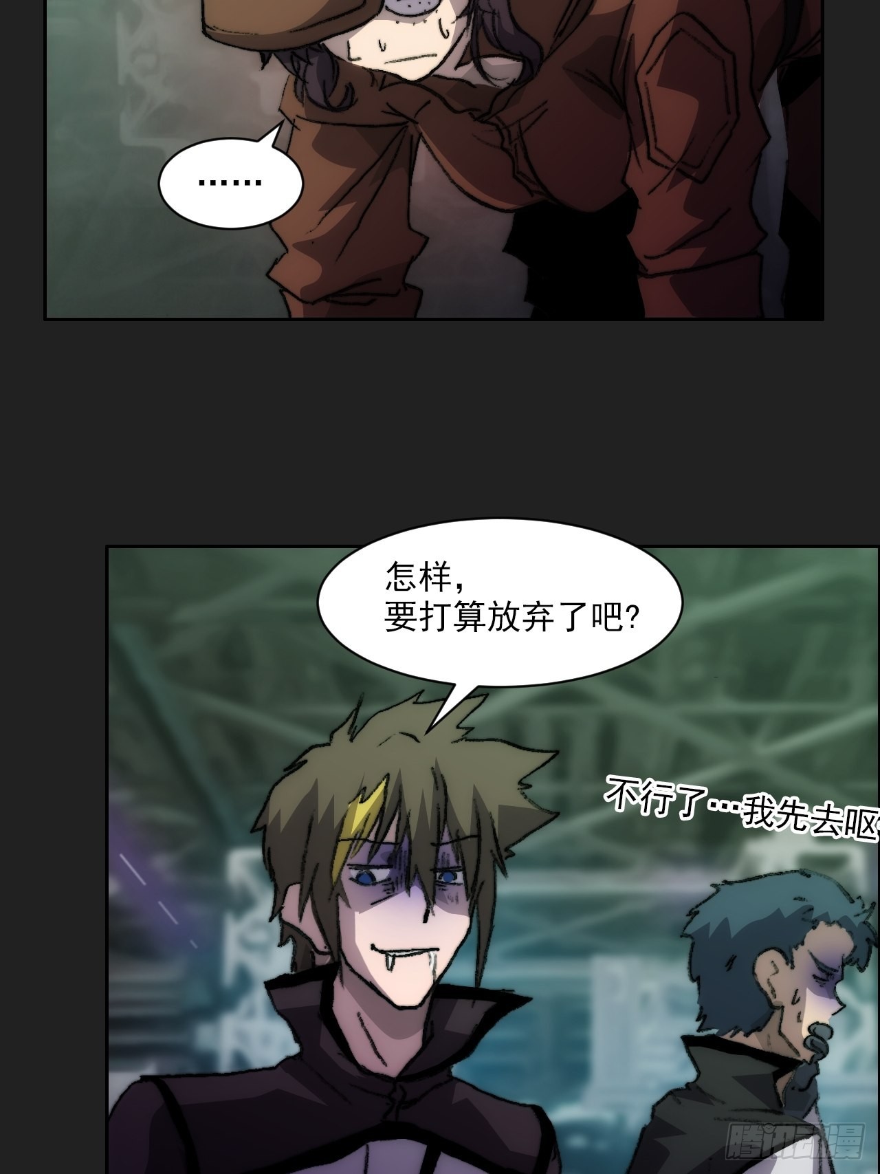 第九十八话  寄托-第105话