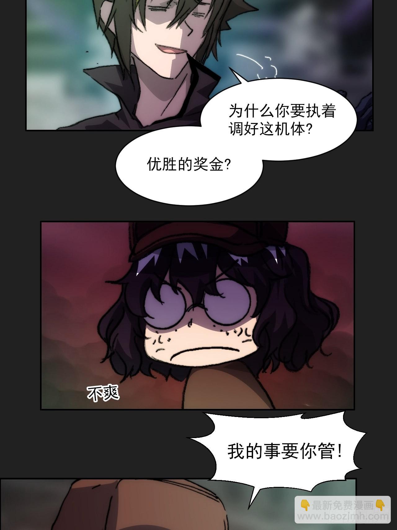 第九十八话  寄托-第105话