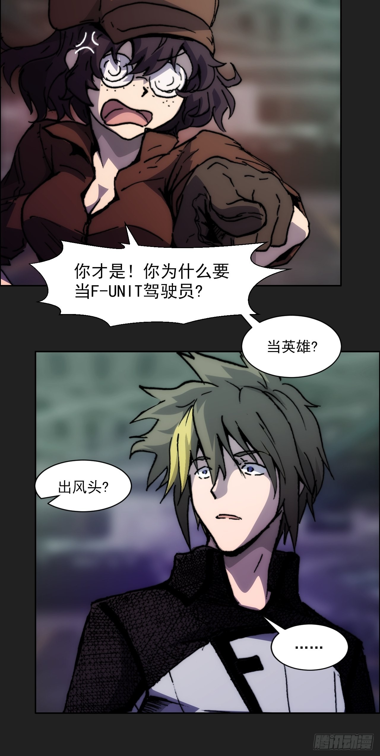 第九十八话  寄托-第105话