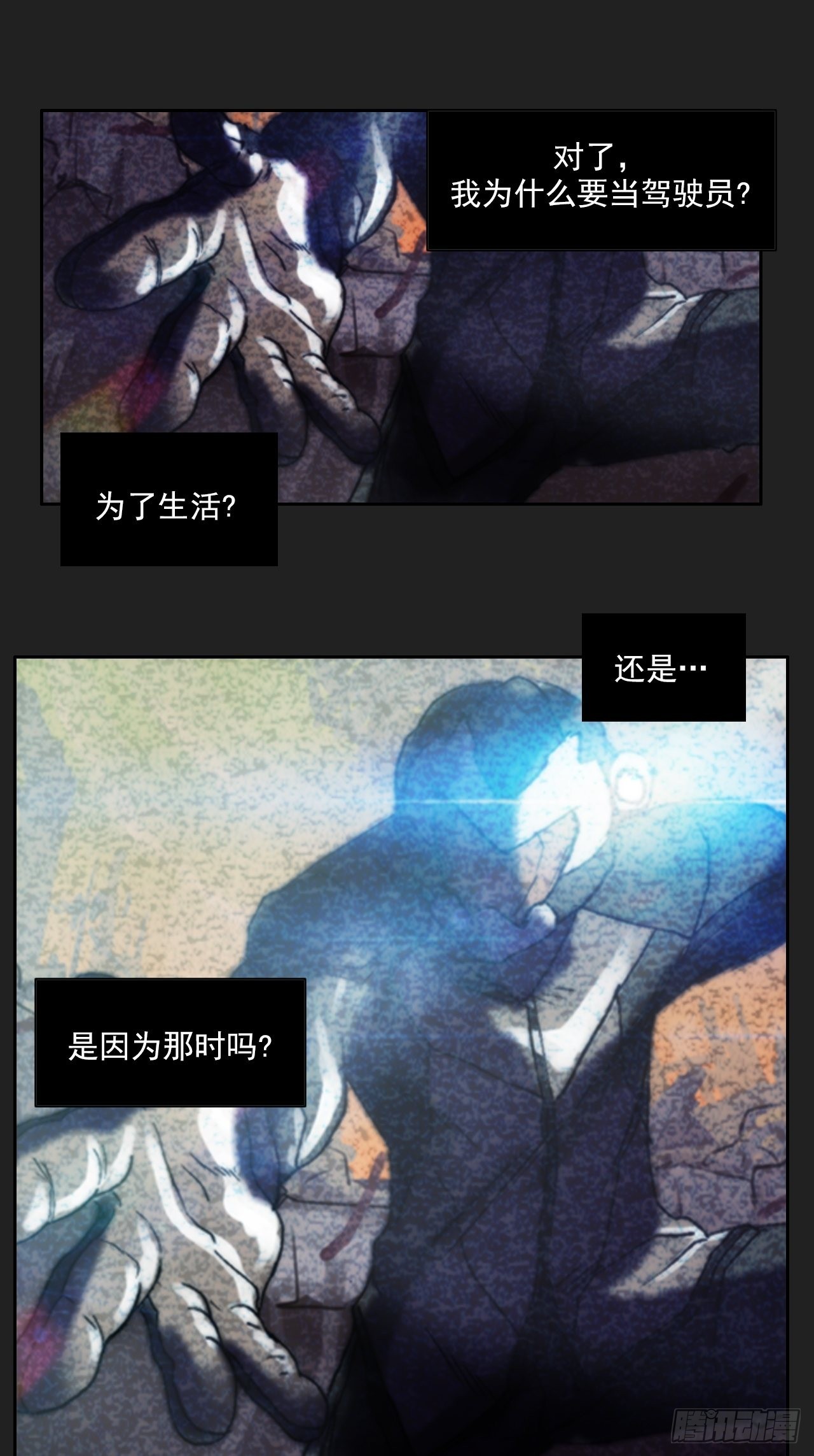 第九十八话  寄托-第105话