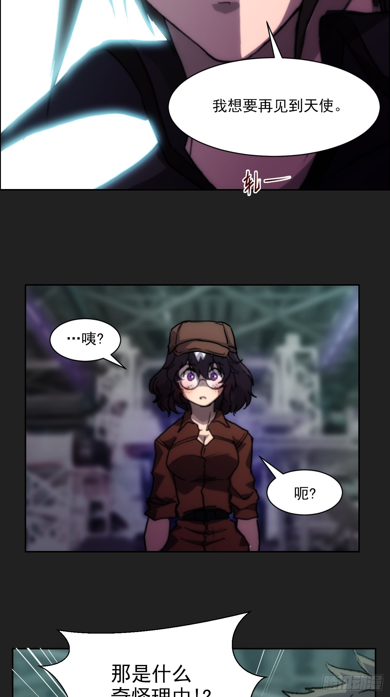 第九十八话  寄托-第105话