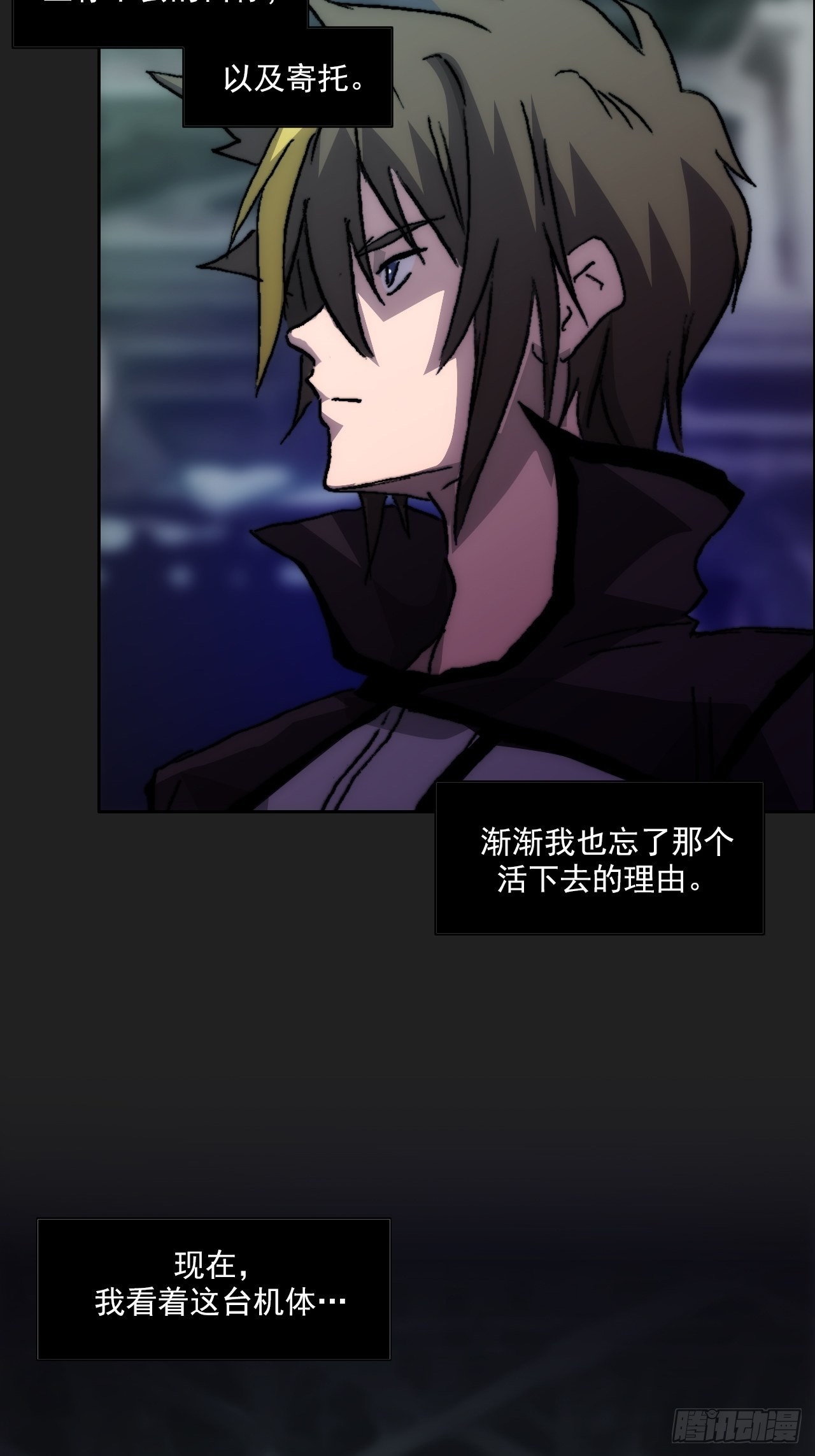 第九十八话  寄托-第105话