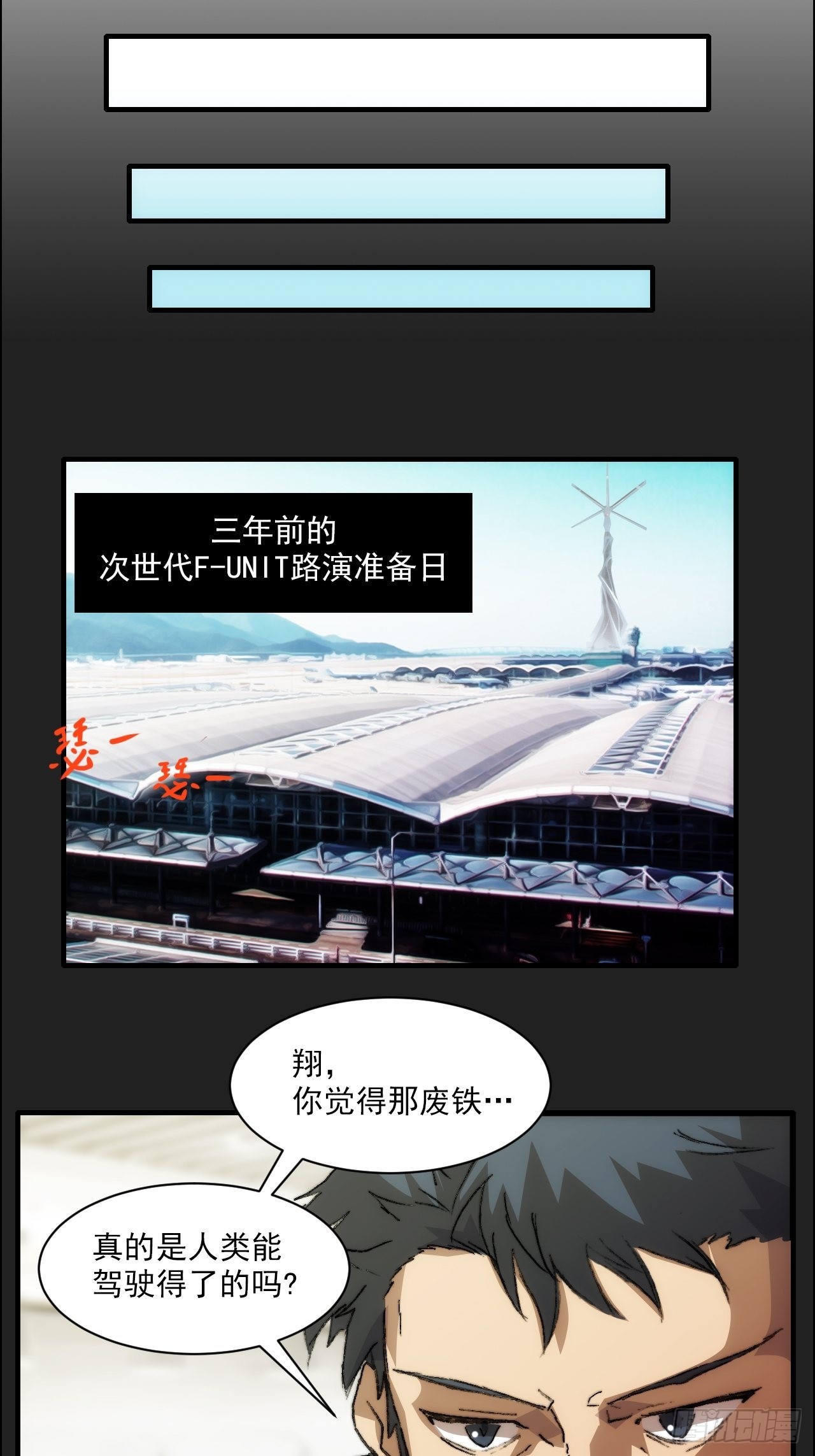 第九十八话  寄托-第105话